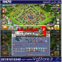 اکانت کلش اف کلنز تاون هال 12 لول 95 کد 114711