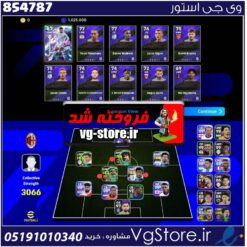 اکانت ای فوتبال با 0 سکه کد 854787