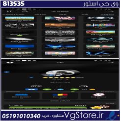 اکانت بازی پلاتو لول 970 کد 813535