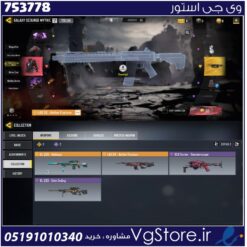 اکانت کالاف دیوتی موبایل لول 2 ریجن هند کد 753778