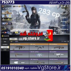 اکانت کالاف دیوتی موبایل لول 93 ریجن هند کد 753773