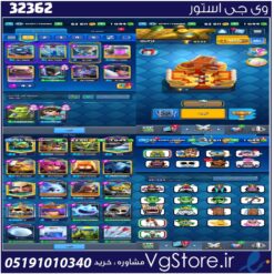 اکانت کلش رویال لول 53 کد 32362