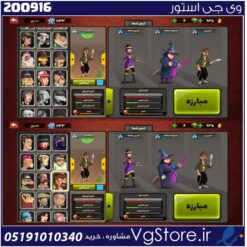 اکانت پسر خوانده لول 26 کد 200916