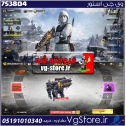 اکانت کالاف دیوتی موبایل لول 6 ریجن اروپا کد 753804