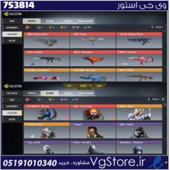 اکانت کالاف دیوتی موبایل لول 400 ریجن هند کد 753814