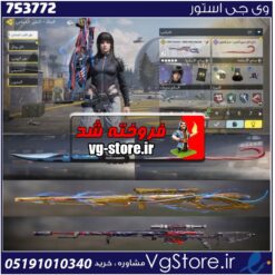 اکانت کالاف دیوتی موبایل لول 2 ریجن هند کد 753772