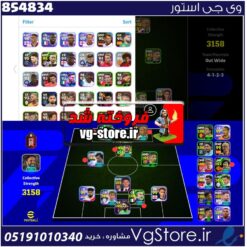 اکانت ای فوتبال با 20 سکه کد 854834