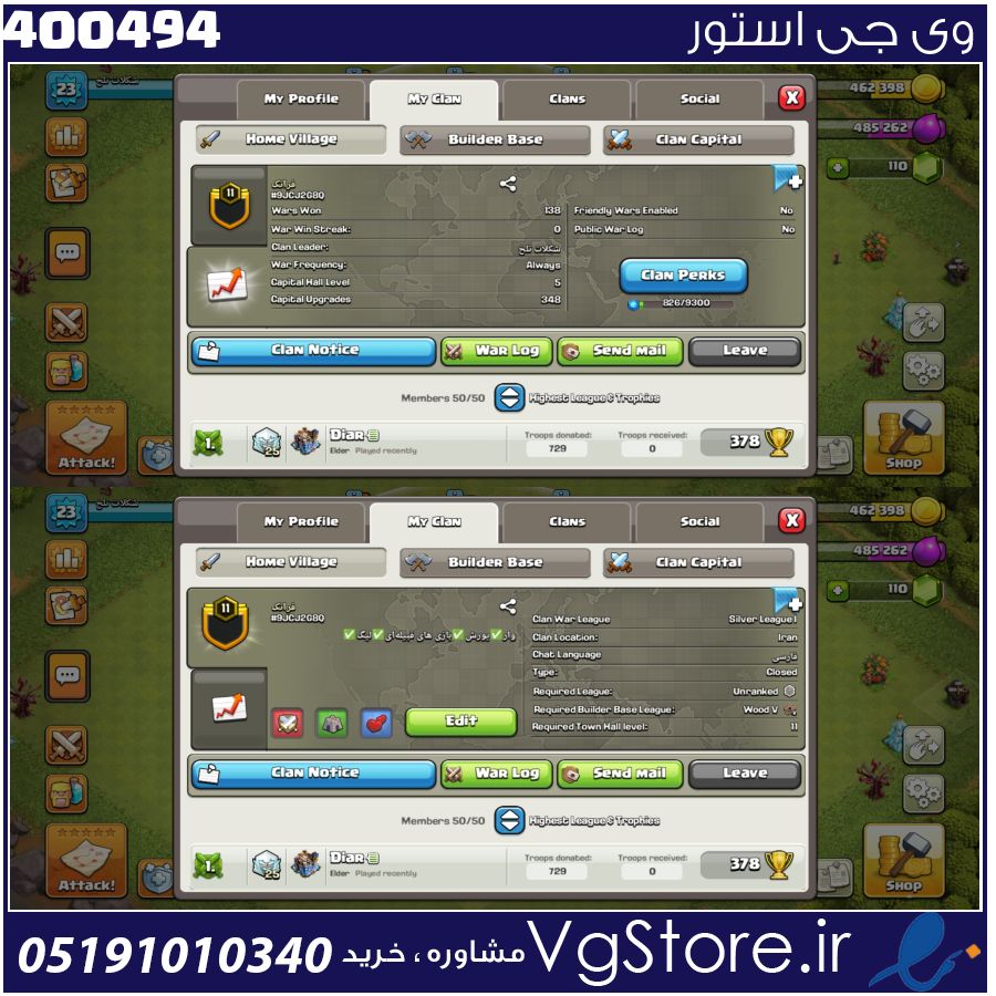 خرید کلن کلش لول 11 وارلیگ سیلور ( نقره ای ) کد 400494 1 خرید کلن کلش لول 11 وارلیگ سیلور ( نقره ای ) کد 400494