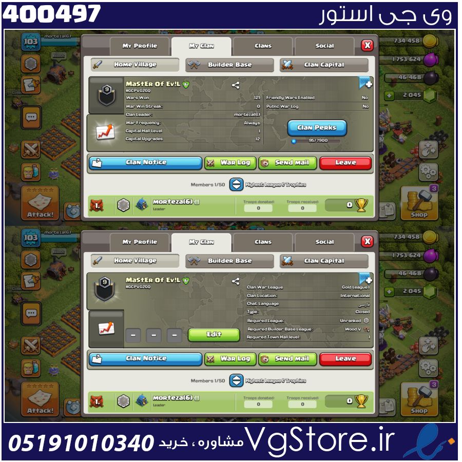 خرید کلن کلش لول 9 وارلیگ گلد ( طلایی) کد 400497 1 خرید کلن کلش لول 9 وارلیگ گلد ( طلایی) کد 400497