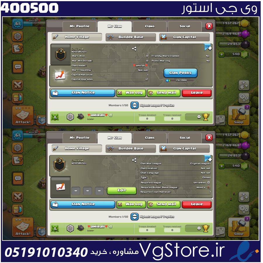خرید کلن کلش لول 3 وارلیگ کریستال کد 400500 1 خرید کلن کلش لول 3 وارلیگ کریستال کد 400500