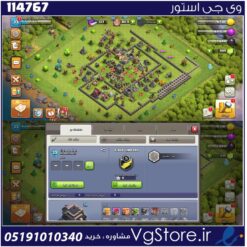 اکانت کلش اف کلنز تاون هال 9 لول 33 کد 114767