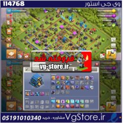اکانت کلش اف کلنز تاون هال 12 لول 120 کد 114768