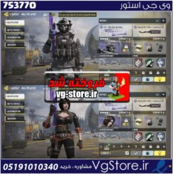 اکانت کالاف دیوتی موبایل لول 4 ریجن هند کد 753770