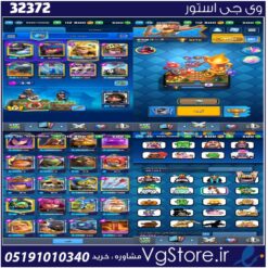 اکانت کلش رویال لول 35 کد 32372