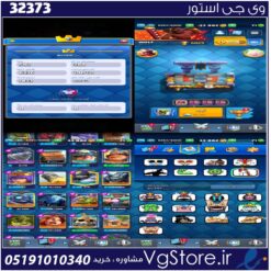 اکانت کلش رویال لول 31 کد 32373
