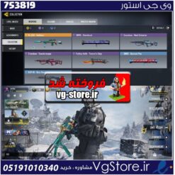 اکانت کالاف دیوتی موبایل لول 3 ریجن هند کد 753819