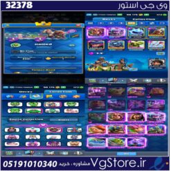 اکانت کلش رویال لول 56 کد 32378