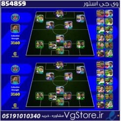 اکانت ای فوتبال با 305 سکه کد 854859