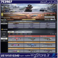 اکانت کالاف دیوتی موبایل لول 400 ریجن هند کد 753907