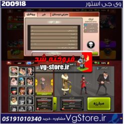 اکانت پسر خوانده لول 15 کد 200918