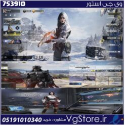 اکانت کالاف دیوتی موبایل لول 272 ریجن هند کد 753910