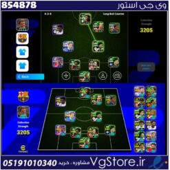 اکانت ای فوتبال با 10 سکه کد 854878