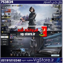 اکانت کالاف دیوتی موبایل لول 16 ریجن هند کد 753834