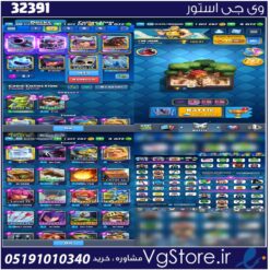 اکانت کلش رویال لول 60 کد 32391
