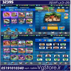 اکانت کلش رویال لول 58 کد 32395