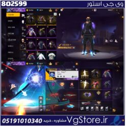 اکانت فری فایر لول 65 ریجن خاور  کد 802599
