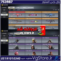 اکانت کالاف دیوتی موبایل لول 400 ریجن اروپا کد 753987