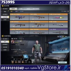 اکانت کالاف دیوتی موبایل لول 240 ریجن هند کد 753995