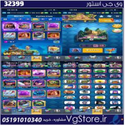 اکانت کلش رویال لول 66 کد 32399