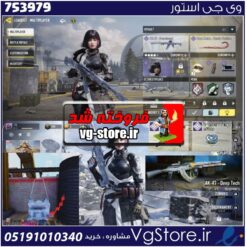 اکانت کالاف دیوتی موبایل لول 3 ریجن هند کد 753979