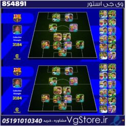 اکانت ای فوتبال با 75 سکه کد 854891