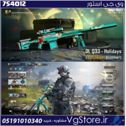 اکانت کالاف دیوتی موبایل لول 2 ریجن هند کد 754012