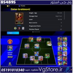 اکانت ای فوتبال با 100 سکه کد 854895