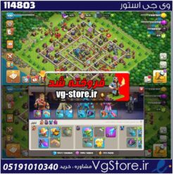 اکانت کلش اف کلنز تاون هال 12 لول 100 کد 114803
