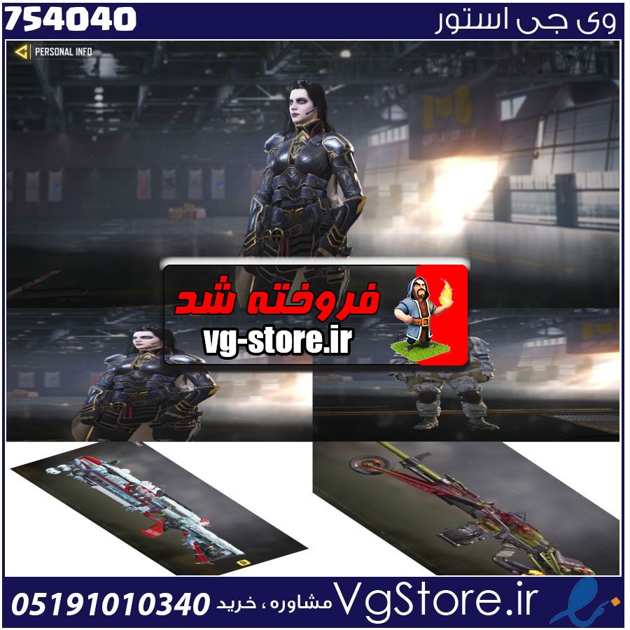 اکانت کالاف دیوتی موبایل لول 52 ریجن هند کد 754040 1 اکانت کالاف دیوتی موبایل لول 52 ریجن هند کد 754040