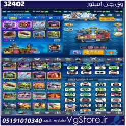 اکانت کلش رویال لول 57 کد 32402