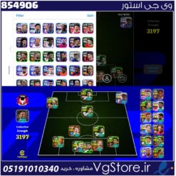 اکانت ای فوتبال با 10 سکه کد 854906