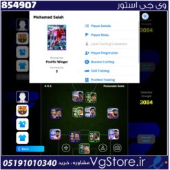 اکانت ای فوتبال با 227 سکه کد 854907