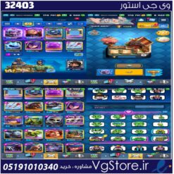 اکانت کلش رویال لول 61 کد 32403