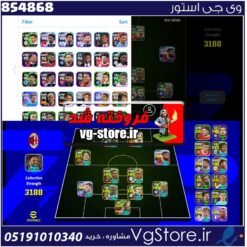 اکانت ای فوتبال با 5 سکه کد 854868