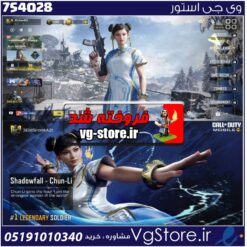 اکانت کالاف دیوتی موبایل لول 3 ریجن هند کد 754028