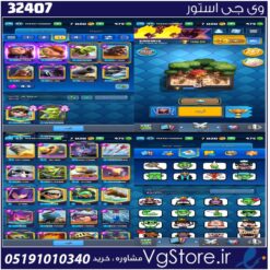 اکانت کلش رویال لول 57 کد 32407