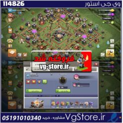 اکانت کلش اف کلنز تاون هال 11 لول 85 کد 114826