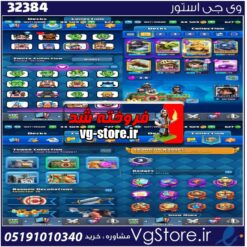 اکانت کلش رویال لول 40 کد 32384