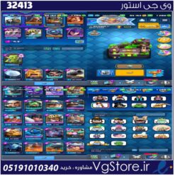 اکانت کلش رویال لول 26 کد 32413