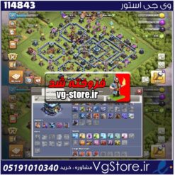 اکانت کلش اف کلنز تاون هال 13 لول 127 کد 114843